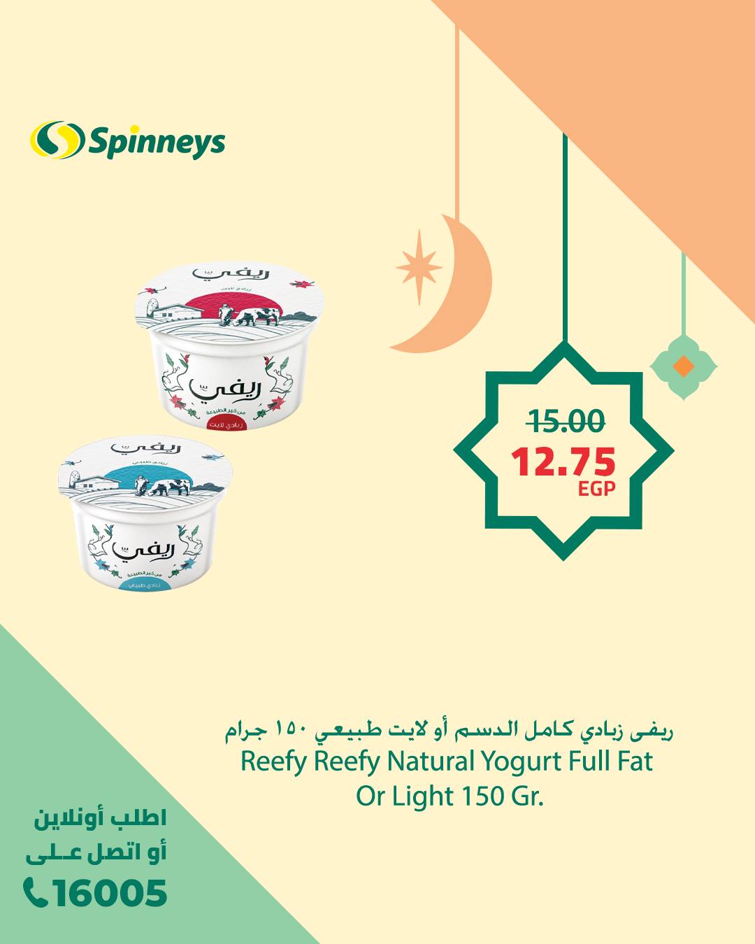 spinneys offers from 18feb to 24feb 2025 عروض سبينس من 18 فبراير حتى 24 فبراير 2025 صفحة رقم 8
